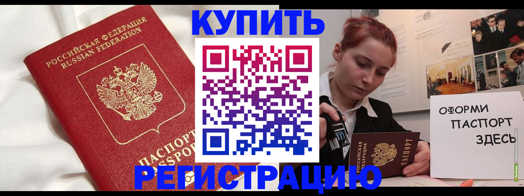 прописка паспорт в Новочебоксарске