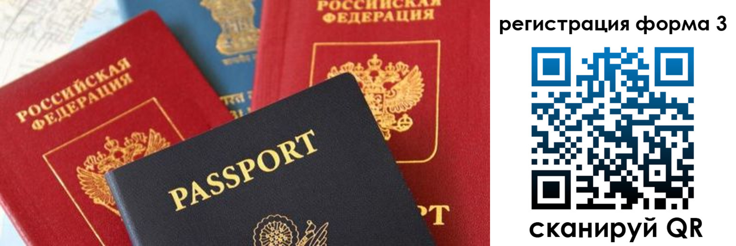 прописка для работы в Новочебоксарске
