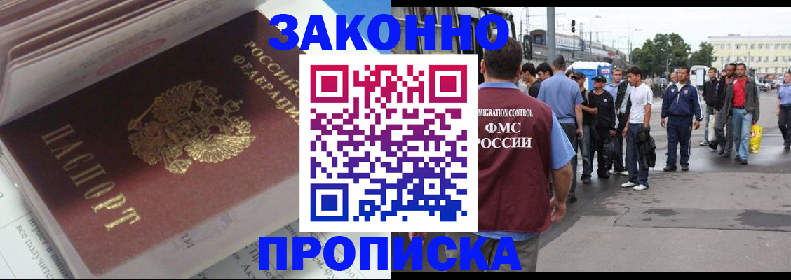 временная регистрация для школы в Новочебоксарске