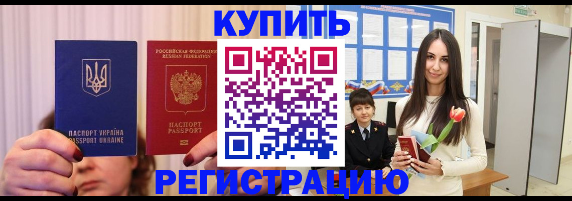 временная регистрация гарантия в Новочебоксарске