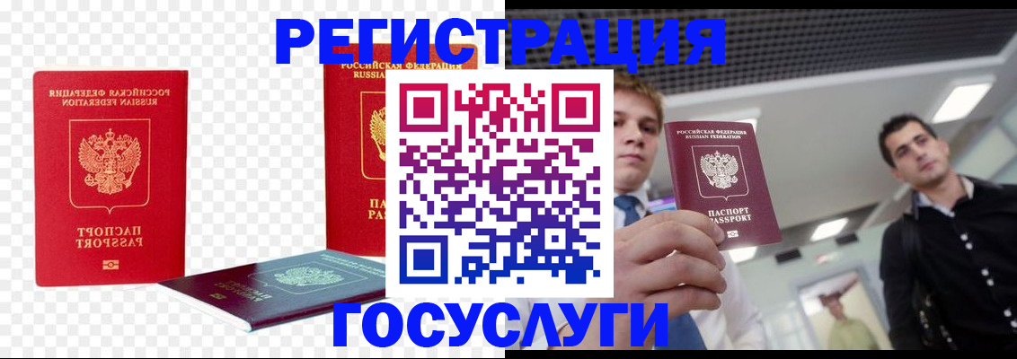 прописка ребенка в Новочебоксарске