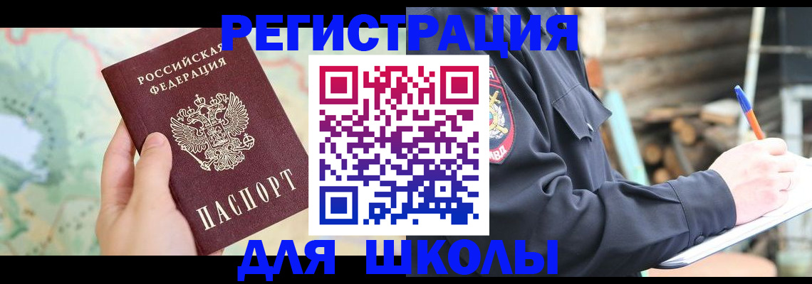 прописка законно в Новочебоксарске