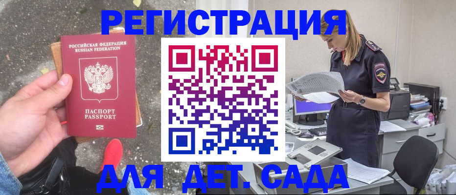 прописка в квартире в Новочебоксарске