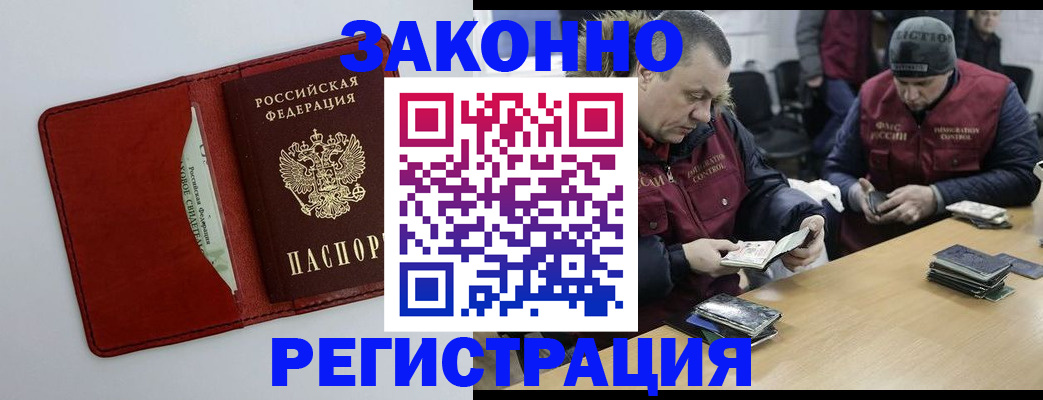 прописка ребенка в Новочебоксарске