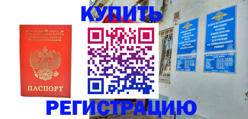 регистрация для школы в Новочебоксарске
